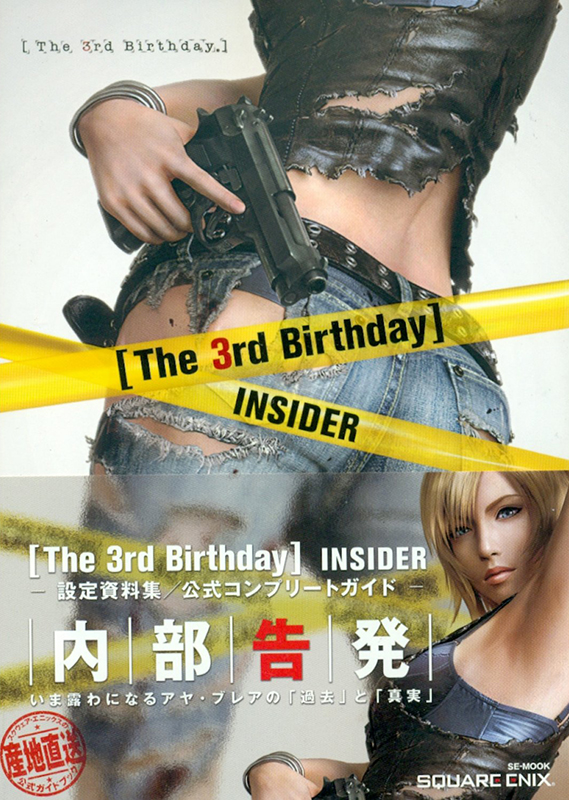 The 3rd Birthday INSISER 設定資料集／公式コンプリートガイド